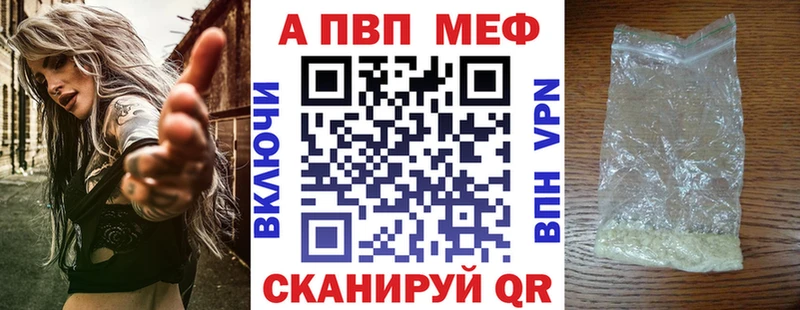 APVP Crystall как найти Бологое