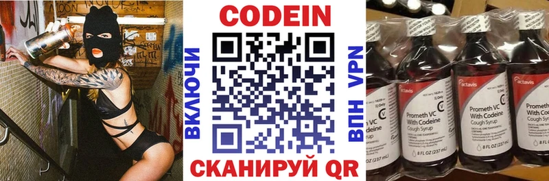 Кодеиновый сироп Lean Purple Drank  площадка наркотические препараты  Бологое  хочу  