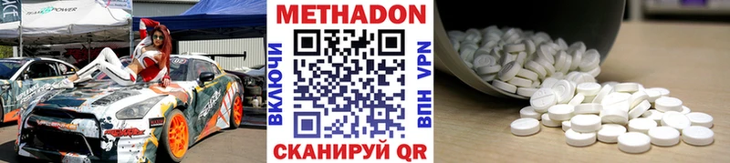 Метадон кристалл  Бологое 